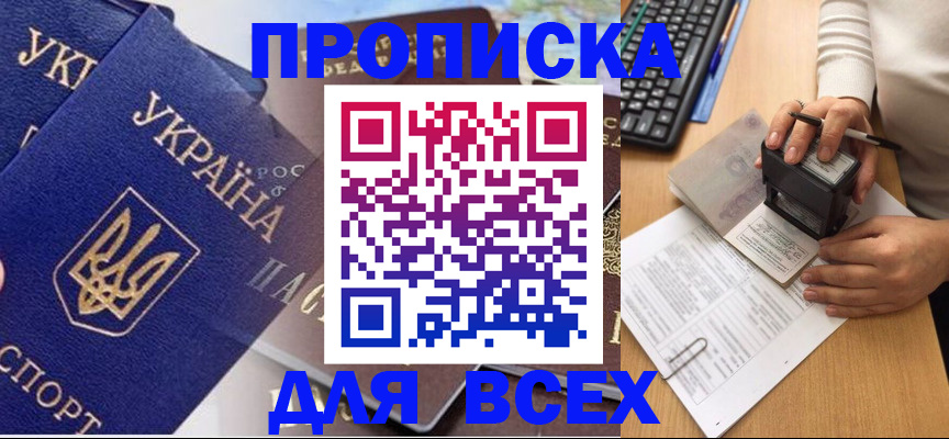 временная регистрация адрес в Курске