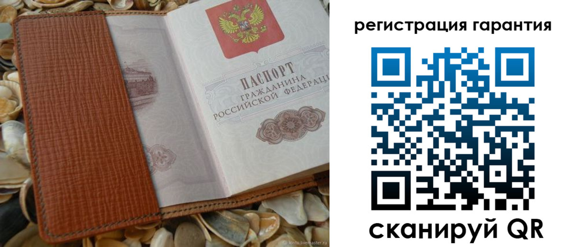 прописка штамп в Курске