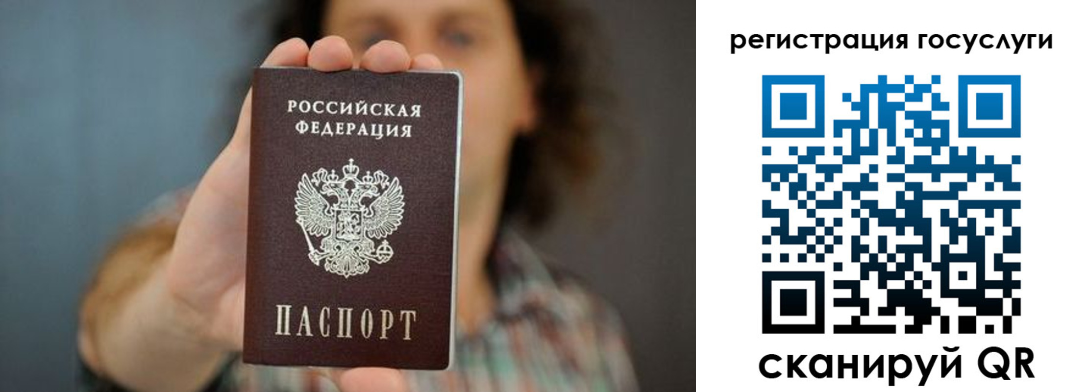 временная регистрация 2025 в Курске