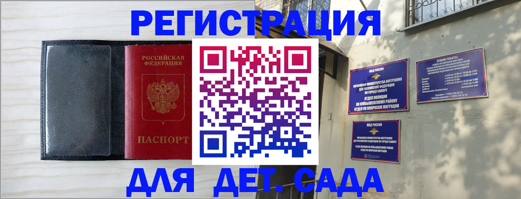прописка регистрация в Курске