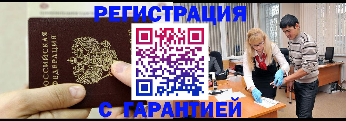 пропишу в квартире в Курске