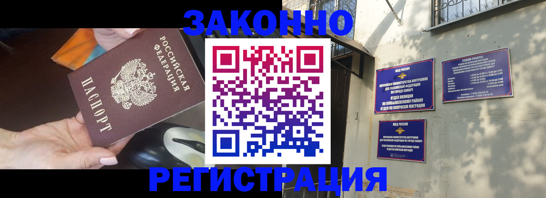 прописка для военкомата в Курске