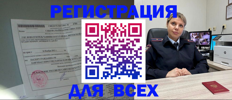 прописка для военкомата в Курске