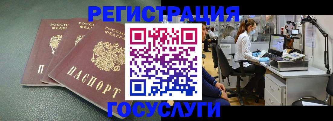 миграционный учет в Курске